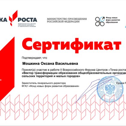 октябрь, 2021 г. 