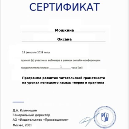 февраль,2021 г. 