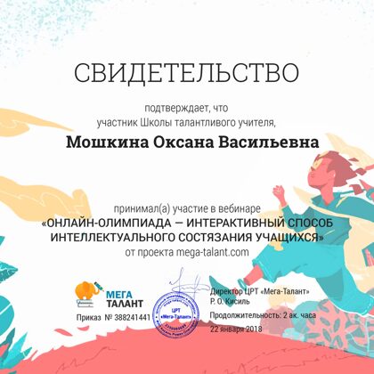 январь, 2018 г. 