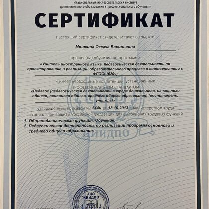 январь, 2020 г. 
