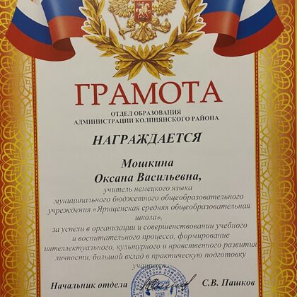 Награды