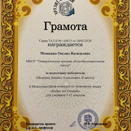 февраль, 2020 г. 