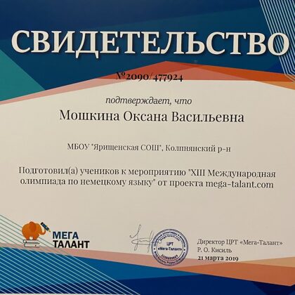 март, 2019 г. 