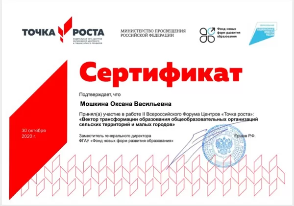 октябрь, 2021 г. 