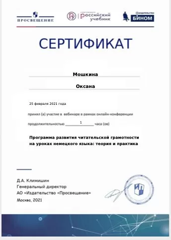 февраль,2021 г. 