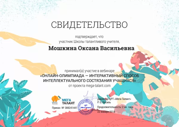 январь, 2018 г. 