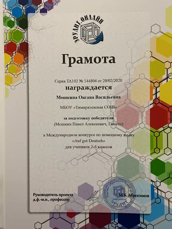 февраль, 2020 г. 