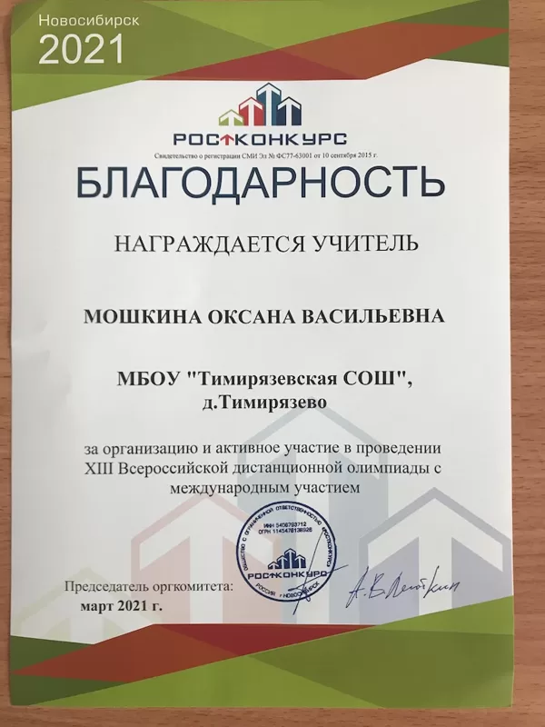 март, 2021 г. 