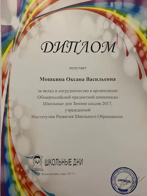 март, 2017 г. 