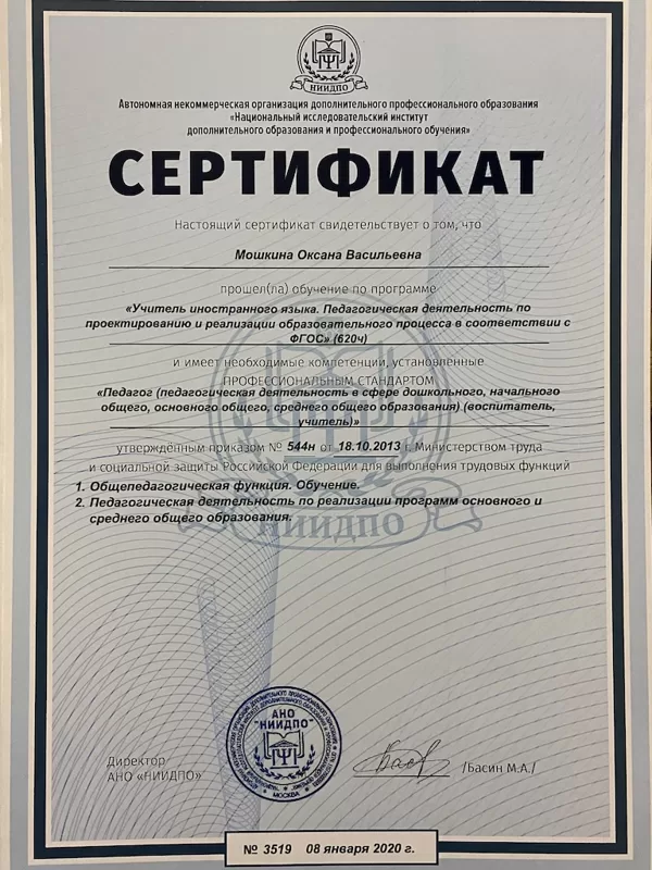 январь, 2020 г. 