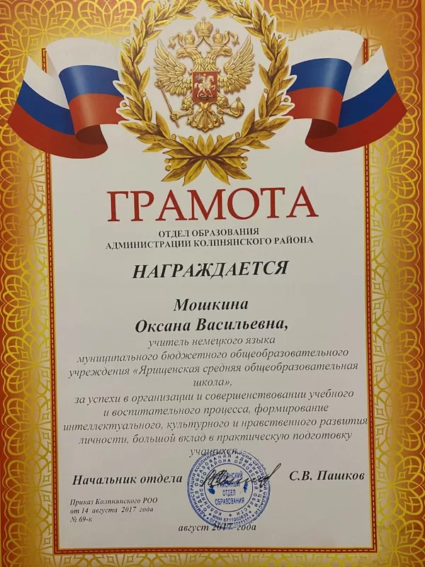 Награды
