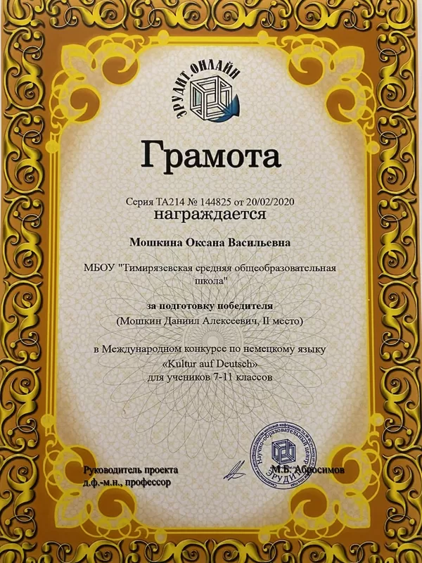февраль, 2020 г. 