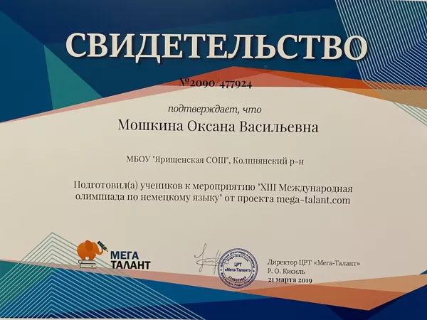 март, 2019 г. 